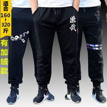 Fat plus size sports pants fat mens pants fat casual pants autumn and winter long guard pants plus velvet cotton pants men