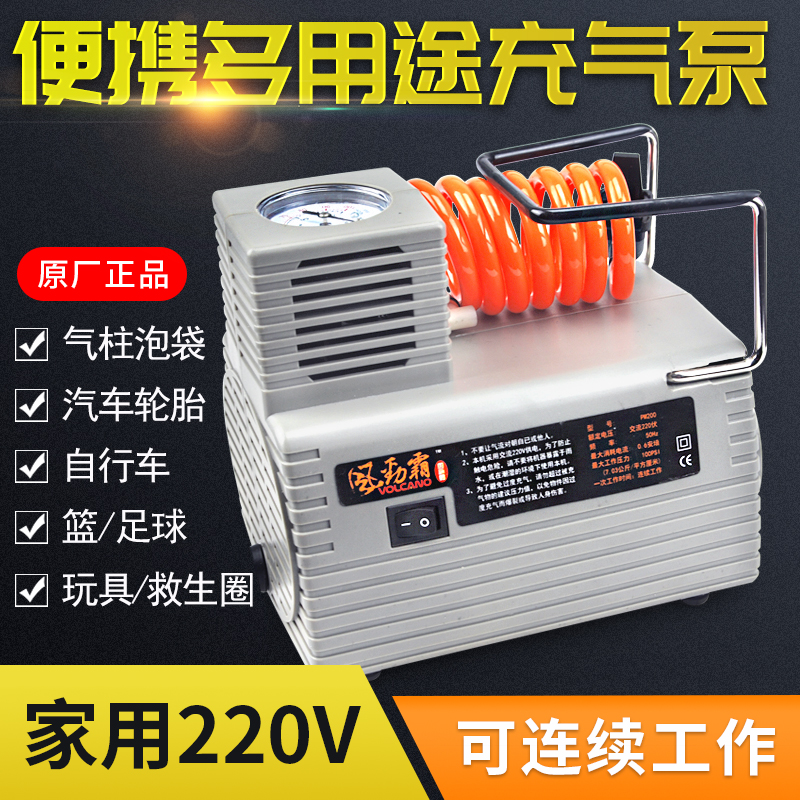 Taiwan Fengjinba 220V household portable car tire air pump air column bubble bag electric air conditioner PM200