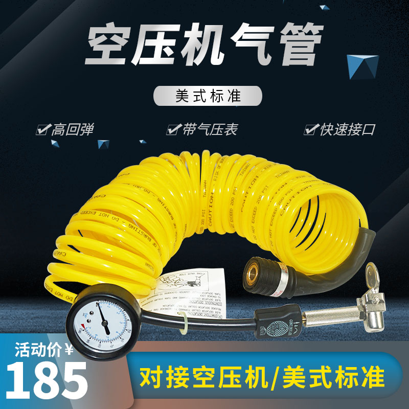 Taiwan Wind Surge Barking Air Pump Accessories Inflatable Pipe Blow Dust Gun Air Compressor Windpipe American Standard Nylon
