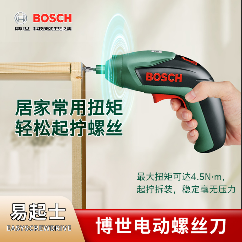 Bosch Electric Screwdriver Rechargeable Electric Screwdriver Power Tool Lithium Battery Household Multi-Function Cleaning and Polishing