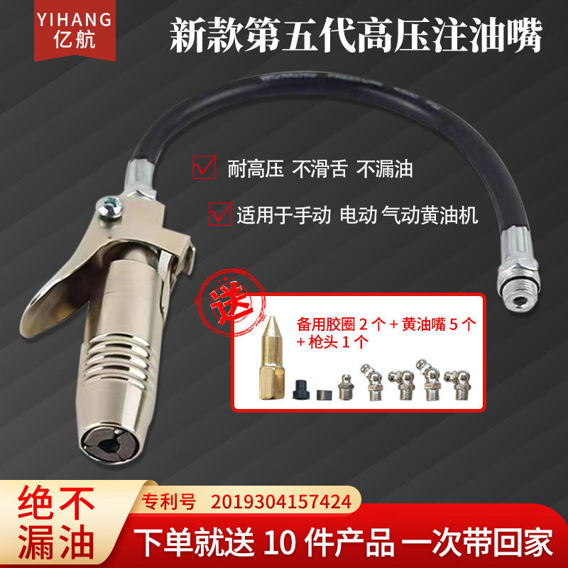 New lock clamp type grease nozzle manual electric pneumatic grease gun gear type flat head high pressure self-locking grease nozzle