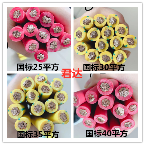 Battery line bold truck modified motor cable national standard emergency start power cord pure copper ride-on cable