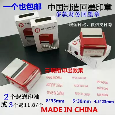 English made in China back ink printing madeinchina ten thousand times chapter flip bucket seal universal seal 5 * 30MM