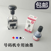 Del automatic number machine special ink black printing oil white ink code digital coding machine ink