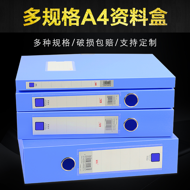 10 A4 plastic file box file collection box contract container box