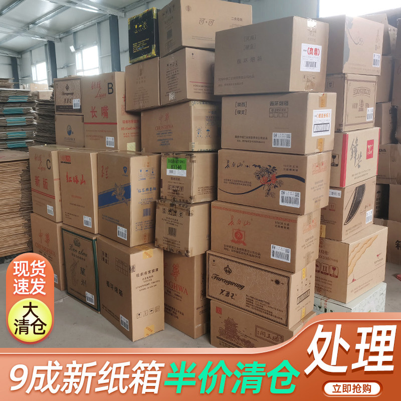 舊紙箱- Top 100件舊紙箱- 2026年5月更新- 淘寶Taobao｜天貓Tmall