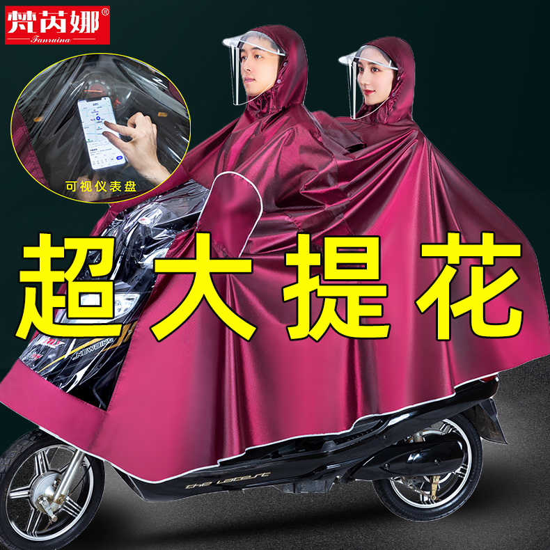 Raincoat electric battery car double men and women riding special long body rainproof rainstorm thickening increase waterproof poncho