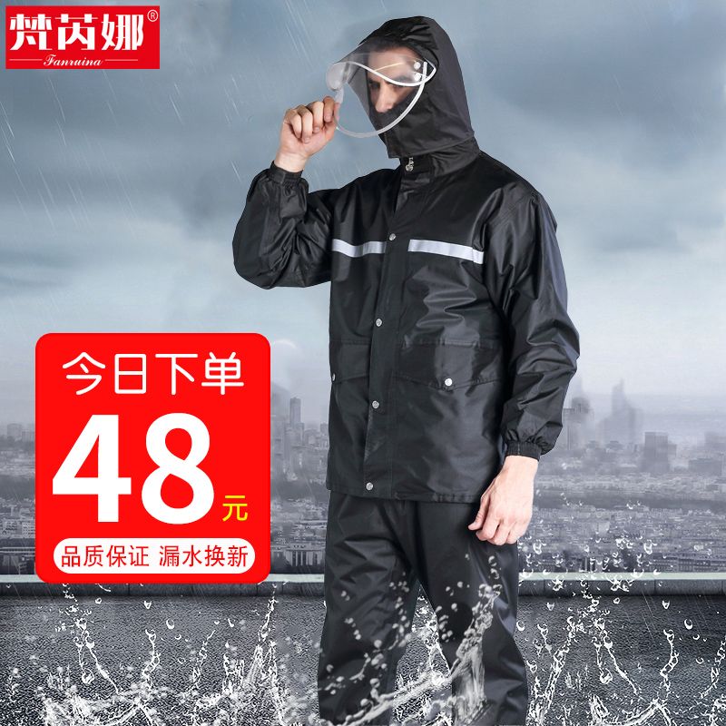 Raincoat Rain Pants Set Men and Women Long Full Body Rainstorm Electric Car Single Split Adult Take-out Poncho