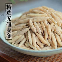 Preferably sulphur-free dwarf lilyturf wild natural sulphur-free new cargo Sichuan Dwarf Lilyturf Wine Flower Tea Mai 500g Chinese herbal medicine