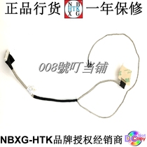 Lenovo Z41 Z41-70 500-14ISK 14ACZ 500-15 screen wire DC020024V00