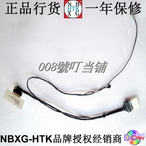 New original lenovo Lenovo Shoyang k21 K21-80 screen wire wiring 5C10L01999