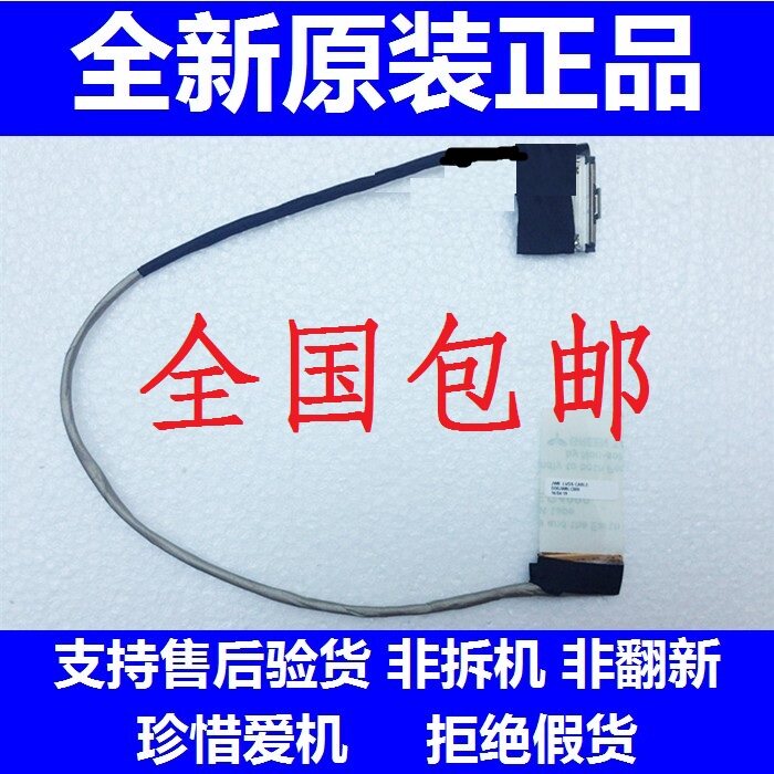 Suitable for Dell V5460 V5470 14-5439 screen cable 05PJV2 03T95G