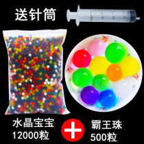 SpongeBob Absorbing beads bubble big water sprite Crystal mud baby baby toy water beads ocean baby crystal beads