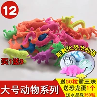 Большой серия животных 20 Получите 50 бусинок повелителя