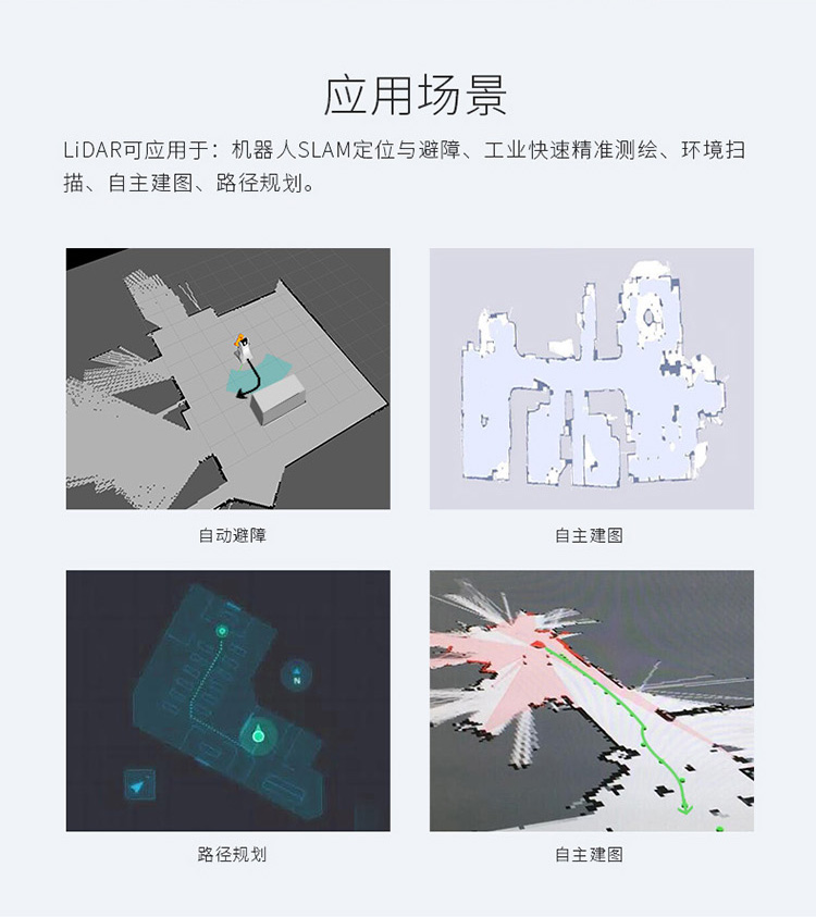  2600激光雷达_10.jpg