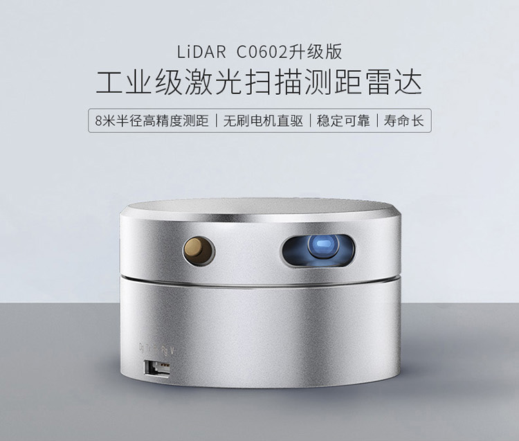  2600激光雷达_01.jpg