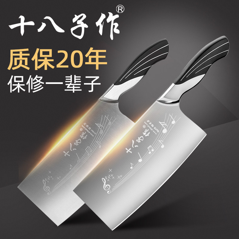 Yangjiang eighteen sons make kitchen knife knife set household stainless steel kitchen cutting vegetables and meat 5 chrome molybdenum vanadium steel kitchen knife
