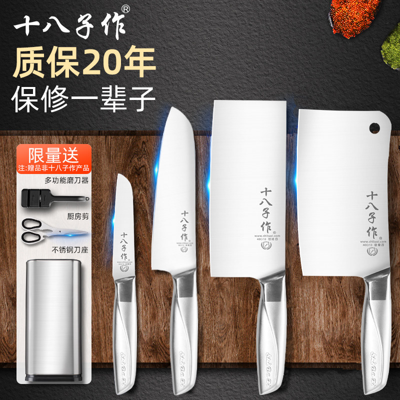 eighteen Sub-work Knife Sets Group Home Kitchen Knife Cutting Board Two-in-one Cookware Deputy Food Cutter Kitchen Complete Mix