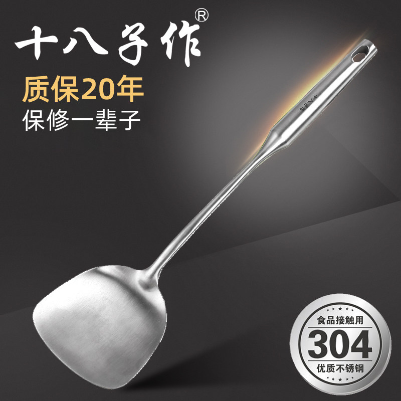 eighteen sub-work pan shovel 304 stainless steel home cookware cover set thickened handle anti-scalding spoon powder pickpocket sautcher