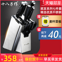 Eighth as a kitchen cutter set kitchen stainless steel combination chopping board kitchenware full set of home chef special knives