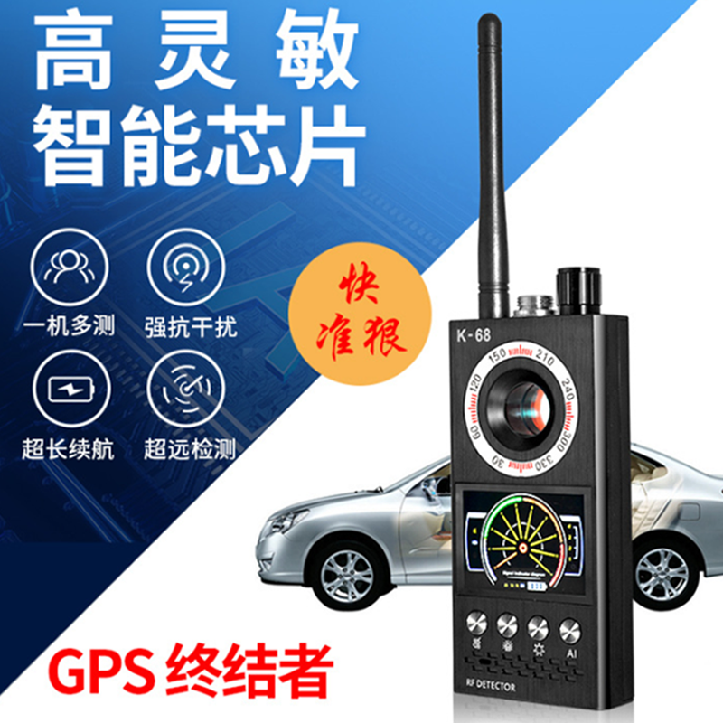 Automotive GPS Scanning Detector Anti-Smuggling Camera eavesdropping anti-monitoring signal detector detection