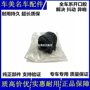 [适用路虎揽胜运动版发现3/4极光神行者2XJXF前后平衡杆胶套开口胶]