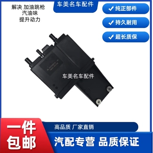 [适用沃尔沃S90S90LV60V90XC90XC60S90活性碳罐油箱炭罐]