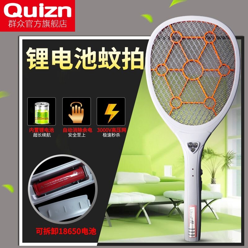 Quizn group electric mosquito swatter Rechargeable fly swatter Large mesh lithium battery lamp electric mosquito swatter mosquito swatter