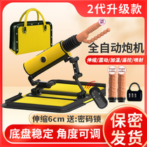 Remote control gun machine fully automatic telescopic pumping and inserting masturbator Climax Cannon Machine Woman with Yang Water Jet Love Anecdote Electric