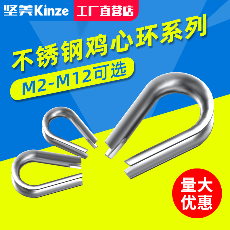 304 Stainless Steel Chicken Hearts Ring Wire Rope Accessories Triangle Ring Quarmouth Stainless Steel Wire Rope Ringer full spec-Taobao