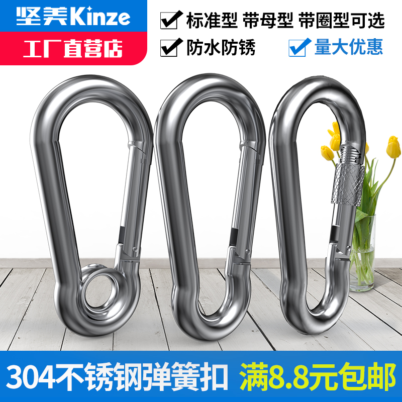 304 stainless steel open ring carabiner Safety buckle belt Master belt ring Open ring Dog chain buckle Hook buckle Hyperlink buckle