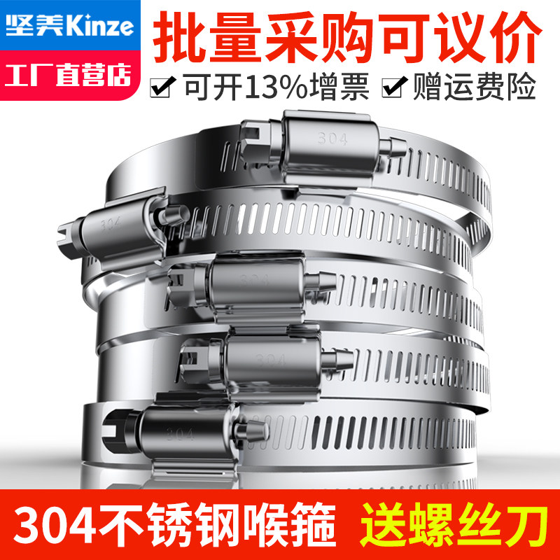 American 304 stainless steel throat hoop hoop hoop clamp tube down water pipe gas fixing clip powerful pipe clamp