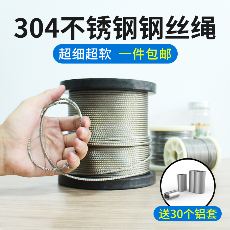 304 stainless steel wire rope 1mm1 5mm2mm3mm4mm Coarse rubber coated plastic coated ultrafine soft small wire clothesline