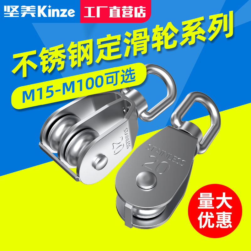 304 stainless steel pulley Wire rope traction fixed pulley Lifting single and double pulley pulley driving wire pulley