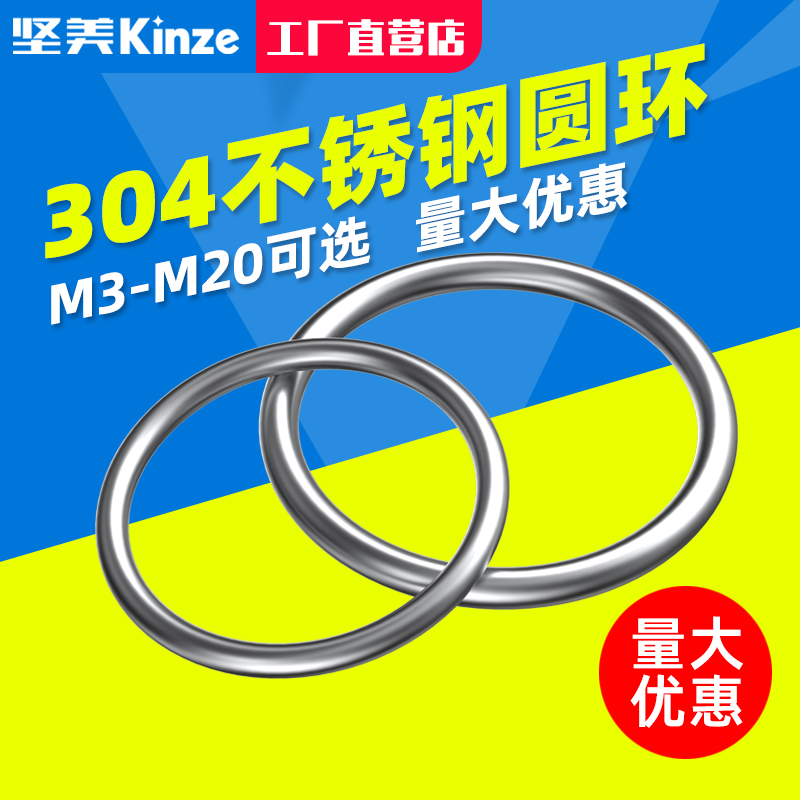 304 stainless steel ring o-ring Decorative ring Quick connector ring Circle rim ring Solid fishing net ring Pet ring
