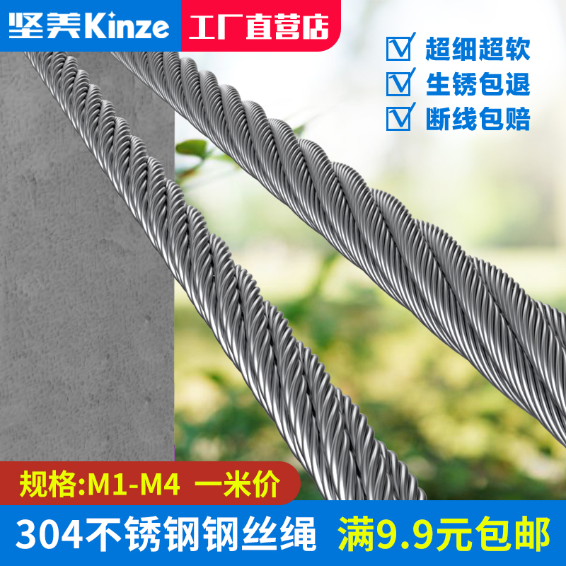 304 stainless steel wire rope 1 1 5 2 3 4mm coarse rubber coated plastic coated Ultrafine soft lifting drying rack wire rope