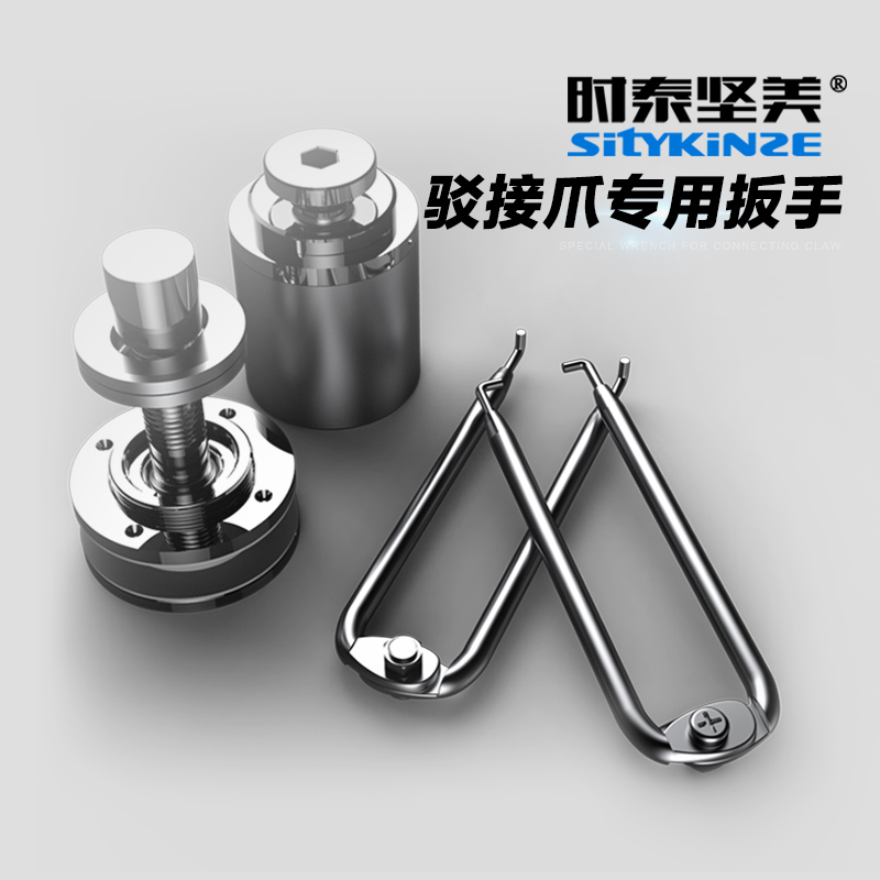 Bojie claw Bojie joint special installation wrench Glass curtain wall accessories canopy stainless steel factory direct sales