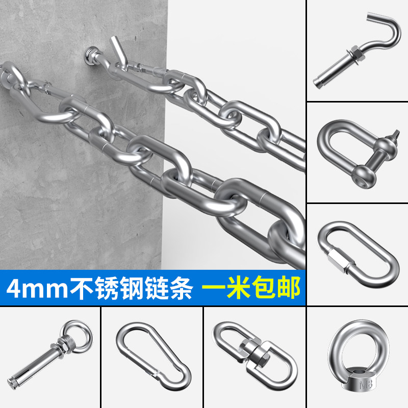 304 stainless steel chain 4mm thick iron ring chain Drying quilt chain Fence swing chandelier Pet dog iron chain