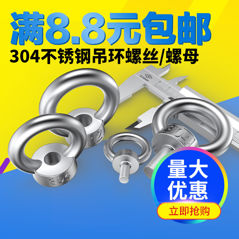 National standard 304 stainless steel ring screw with ring screw bolt ring screw nut fastener M5M6M8M