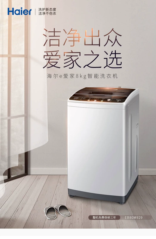 Tám kilôgam máy đánh trứng tự động hoàn toàn Haier / Haier EB80M929 máy giặt công suất lớn 8kg