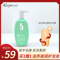 Casiba amino acid shampoo nourishes hydrates moisturizes supples and brightens shampoo fragrance for long-lasting fragrance