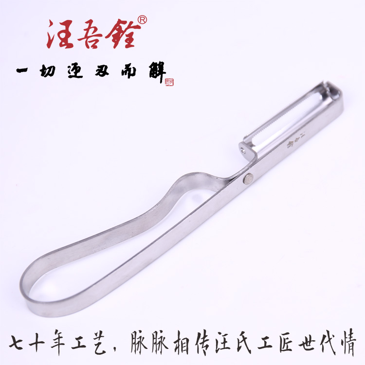 Wang Yu Quan Sawberry Cutting Cutting Stainless Steel Fruit Shaker Peeling Shaker 6003