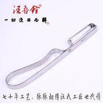 Wang Wuquan Serrated paring knife Stainless steel fruit planer Potato apple planer Peeling scraper 6003