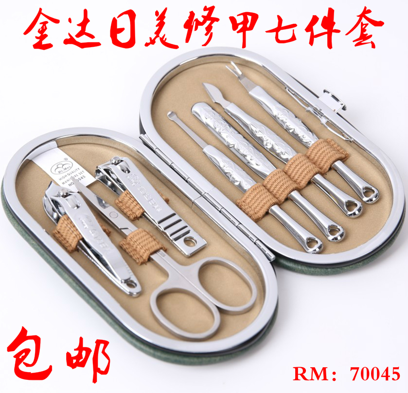 Japan and the United States 70045 nail clipper set decoration nail clipper nail clipper beauty set nail clipper 7-piece set