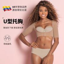Leonisa shaped skinny arm artificial arm on the body vest bra female correcting the breast beam underwear