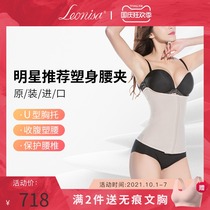 Leonisa star recommended sports waist seal postpartum sculpting body waistband women slimming belly belt summer ultra-thin