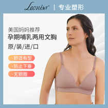 Leonisa Spring and Summer Without Steel-Feed Breast Pregnant Woman Linzhi Anti-Depression Supercutive Thin Breast Prevention Milk
