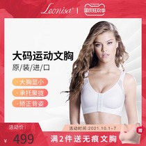 Leonisa one-piece front-open button no trace glossy bra breathable plus size underwear womens sports vest bra