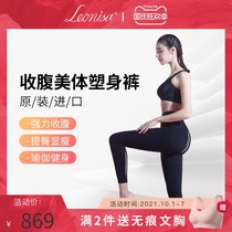 leonisa plastic body clothes pressure pants womens thin legs strong pressure high waist elastic waist waist fat fat lift hip pants