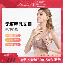 Leonisa breast-feeding bra pregnant women anti-overflow milk sagging gathered on the back of the beautiful back no steel ring late pregnancy underwear